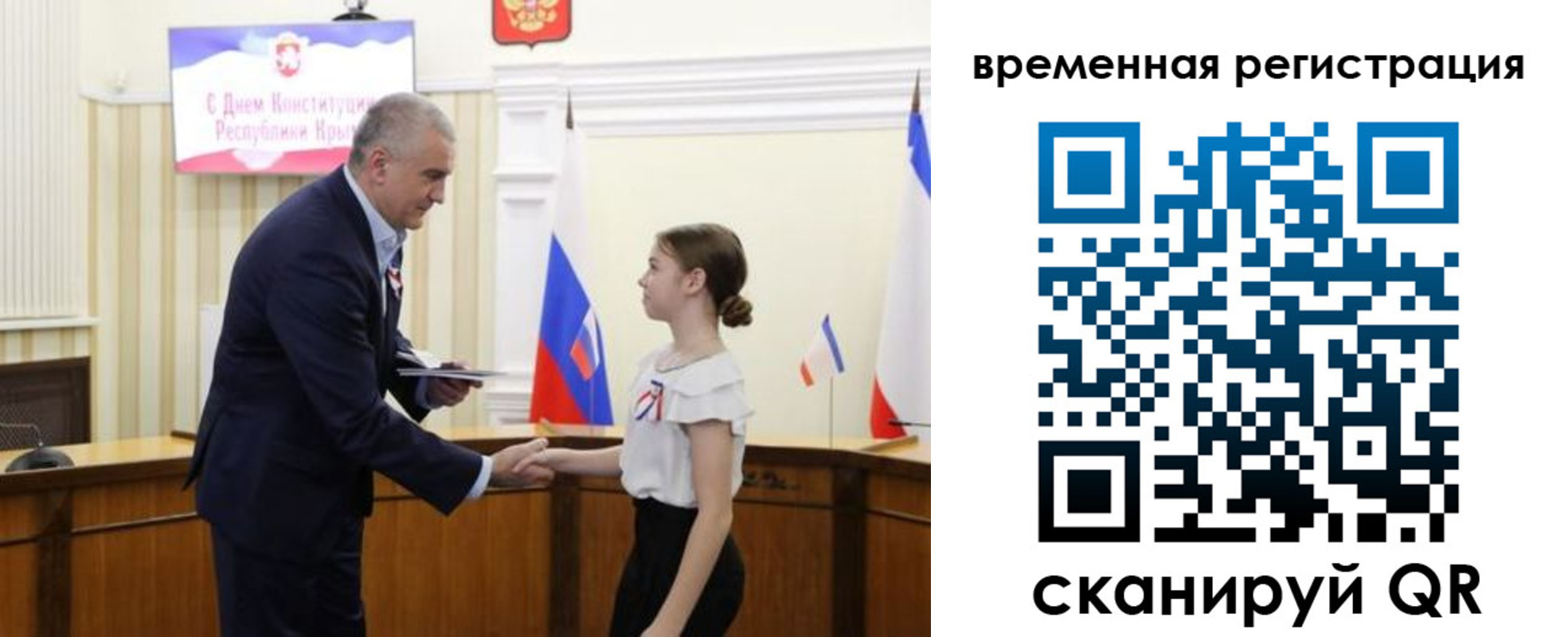 прописка 2025 в Белёве
