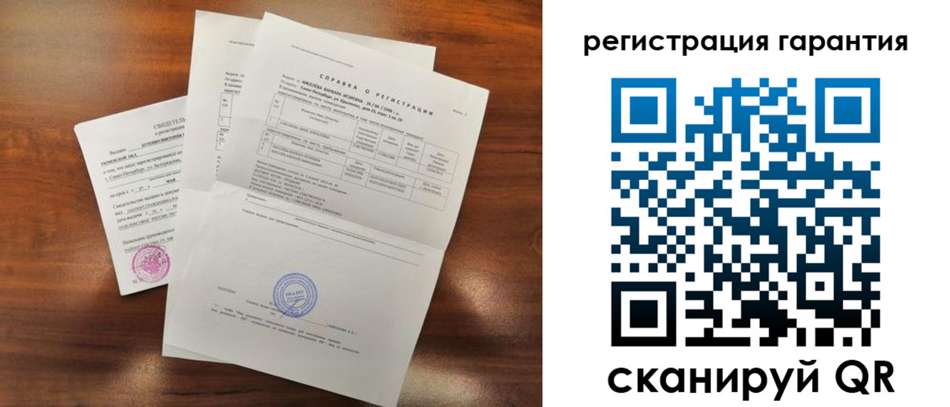 временная регистрация гарантия в Белёве