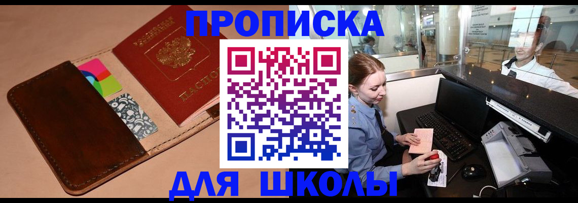 временная регистрация собственник в Белёве