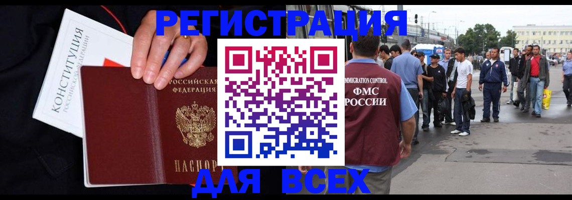 прописка от собственника в Белёве