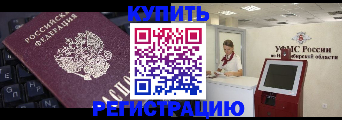 временная регистрация адрес в Белёве