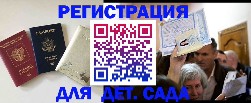 временная регистрация поиск в Белёве