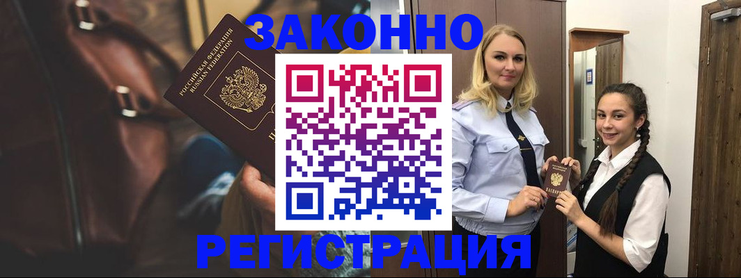 регистрация для школы в Белёве