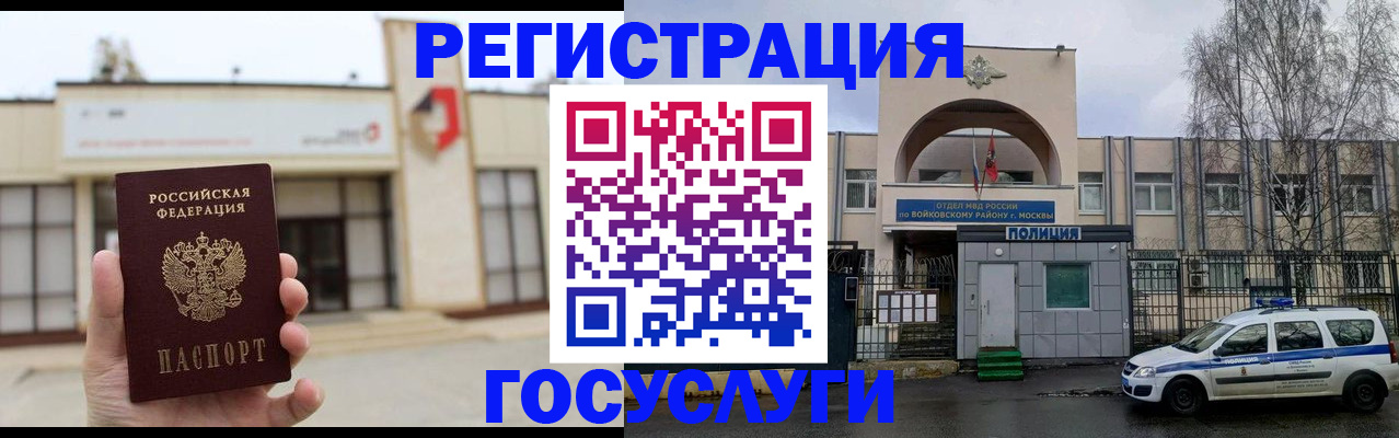 прописка ребенка в Белёве