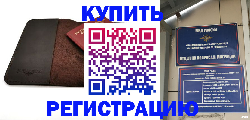 временная регистрация поиск в Белёве