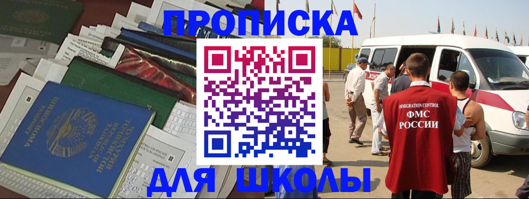 прописка поиск в Белёве